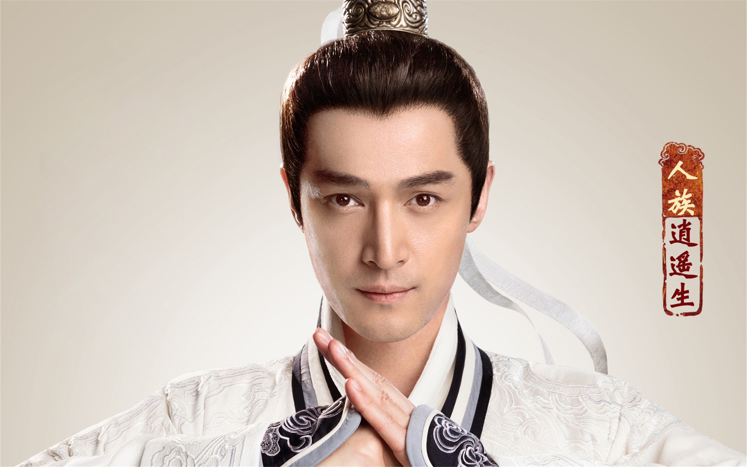 胡歌代言《大话西游2》 精美高清壁纸与时尚鞋帽灵感预览